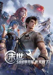 午夜裁缝 编辑推荐